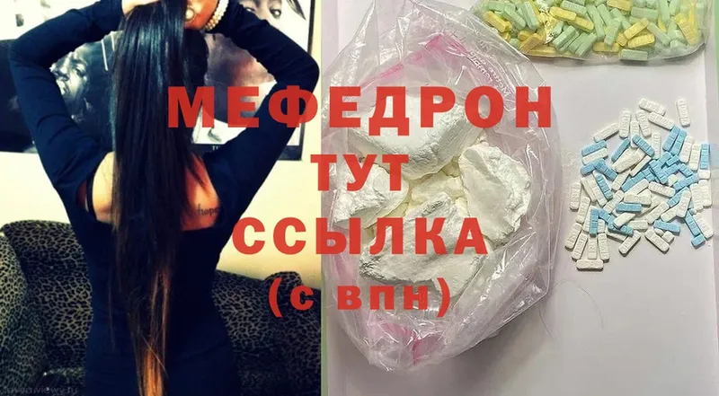 МЕФ mephedrone  закладка  Снежинск 